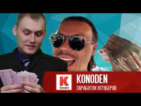 Заработок канала на ютубе узнать Заработок канала на ютубе узнать