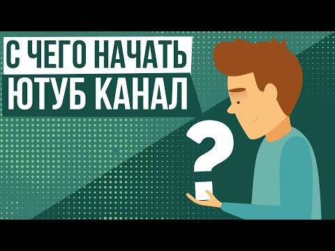 Как поменять название канала на ютубе с телефона андроид