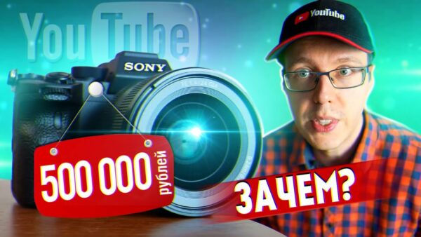 Sony A7SIII для видеоблоггера: стоит ли отдавать 500 000 рублей?