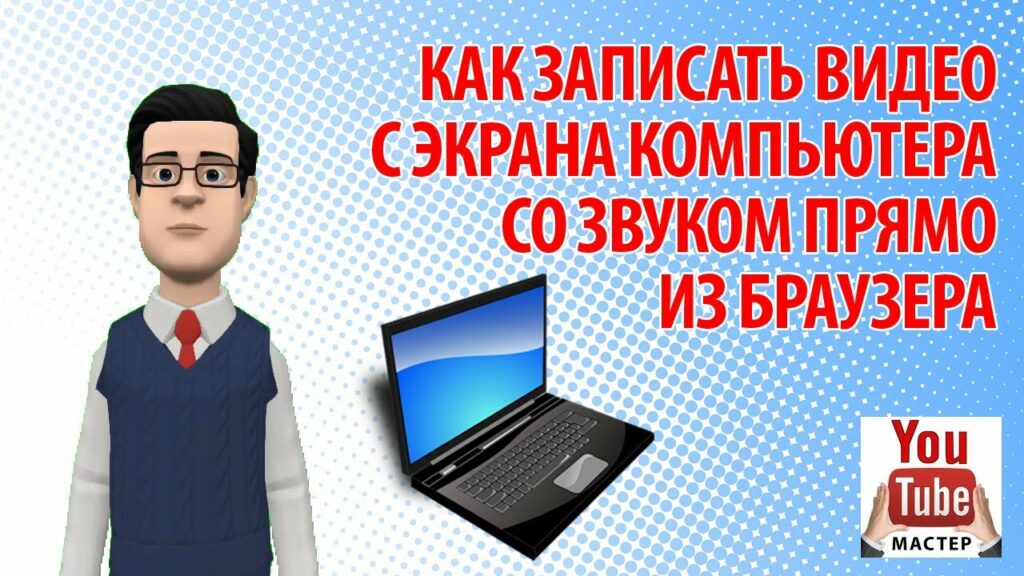 Как слушать подкасты на компьютере