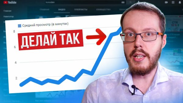 Как заставить YouTube показывать ваши видео большему числу людей?