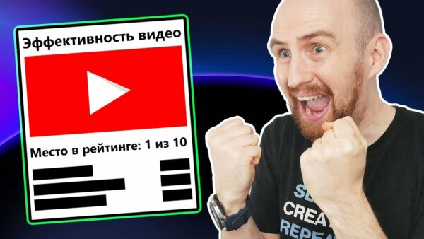7 способов получить БОЛЬШЕ просмотров ПОСЛЕ публикации видео на YouTube