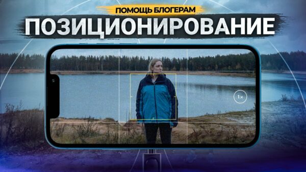 Самое ЭФФЕКТИВНОЕ ПРОДВИЖЕНИЕ – ПОЗИЦИОНИРОВАНИЕ! Как создавать уникальный бренд на Ютубе