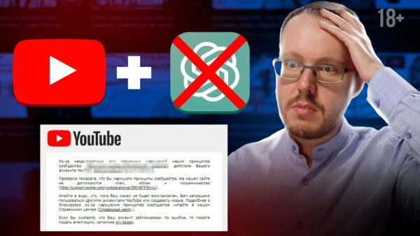 YouTube продолжает запрещать нейросети. Новые функции доступны блогерам. Новости YouTube 10.04.24