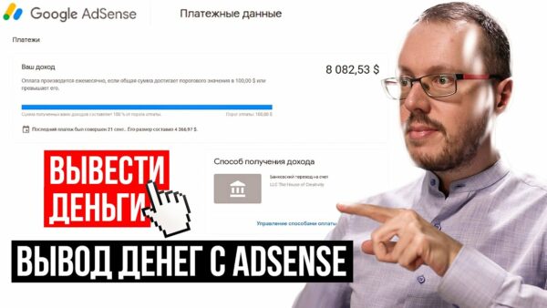 ВСЕ ВАРИАНТЫ ВЫВОДА ДЕНЕГ С YOUTUBE в одном мегаполезном видео