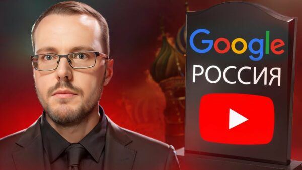 ПРОЩАЕМСЯ С ADSENSE В РОССИИ И 30% ДОХОДА. Грустное видео