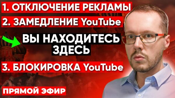 РОССИЯ БЕЗ GOOGLE И МОНЕТИЗАЦИИ. Реальный расклад, ответы на вопросы в прямом эфире | КОНОДЕН