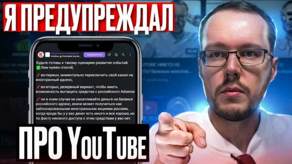 Я же говорил