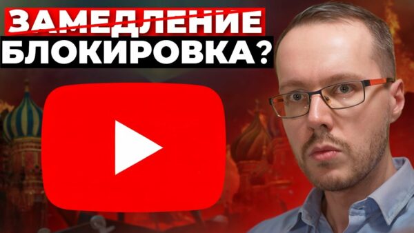 МОНЕТИЗАЦИЯ, GOOGLE ADSENSE, ЗАМЕДЛЕНИЕ И БЛОКИРОВКА YouTube. Прямой эфир | КОНОДЕН