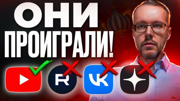 РКН БЕССИЛЕН! Вы проиграли! БЛОГЕРЫ И ЗРИТЕЛИ НЕ ИДУТ НА РОССИЙСКИЕ ПЛОЩАДКИ