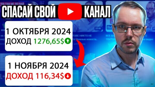 КАК УВЕЛИЧИТЬ ДОХОД ОТ МОНЕТИЗАЦИИ НА 50%, ничего не меняя на YouTube-канале? Сделай ЭТО сейчас