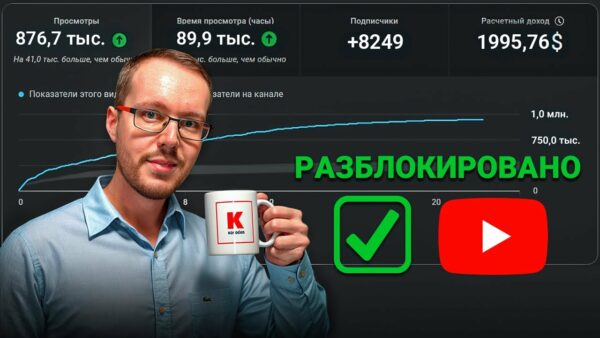 ЧТО ЕСЛИ РАЗБЛОКИРУЮТ YOUTUBE В РОССИИ? Монетизация, просмотры, конкуренция, судьба площадок в РФ