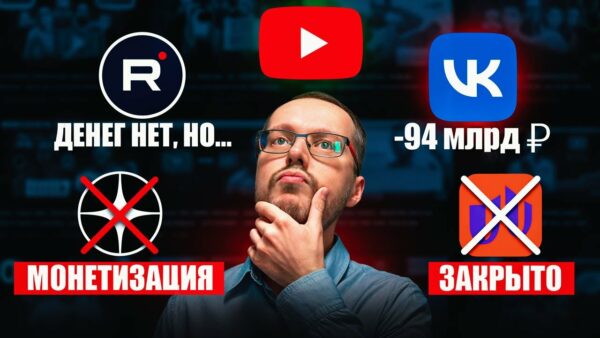 ДЗЕН ОТКЛЮЧИЛ МОНЕТИЗАЦИЮ ВИДЕО, Nuum закрывается. Импортозамещение удалось