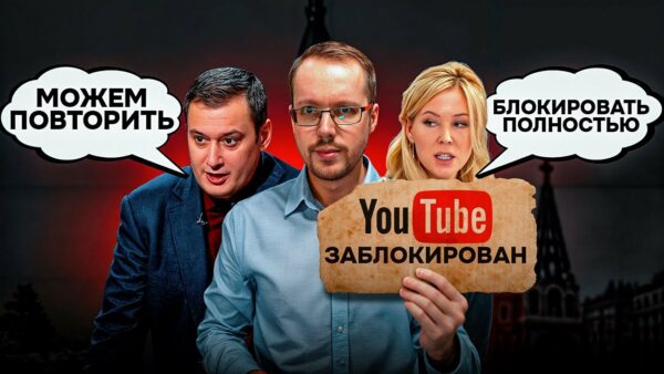 МЫ ЕЩЕ НЕ НАЧИНАЛИ! Госдума высказалась о блокировке YouTube. Важные новости YouTube 23.04.25