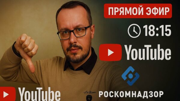 РКН НАЧИНАЕТ СЛЕДИТЬ ЗА РОУТЕРАМИ И УСТРОЙСТВАМИ В СЕТИ. Блогерам трудно. Прямой эфир в 18:15