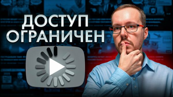 БЛОКИРОВКИ НЕТ. ТОП ПРИЧИН НАЧАТЬ YOUTUBE-КАНАЛ В РОССИИ (только в этом году)