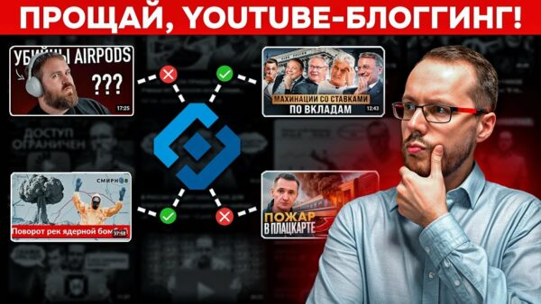 В РОССИИ БУДУТ БЛОКИРОВАТЬ ДЕСТРУКТИВНЫЙ КОНТЕНТ. YouTube-блогерам приготовиться! Новости YouTube