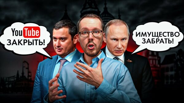 В РОССИИ ВВОДЯТ НАКАЗАНИЕ ДЛЯ БЛОГЕРОВ за злоупотребление свободой слова. YouTube мониторят у всех