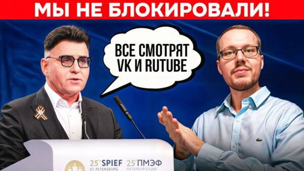 ЧИНОВНИКИ РАЗНЕСЛИ YOUTUBE НА ПМЭФ. Безумие импортозамещения в России продолжается. Новости 25.06.25