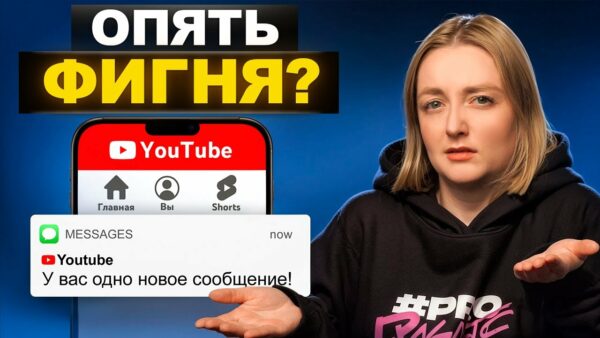 ЧТО-ТО ГРЯДЕТ! Грандиозное ОБНОВЛЕНИЕ или очередной ПШИК от Ютуба