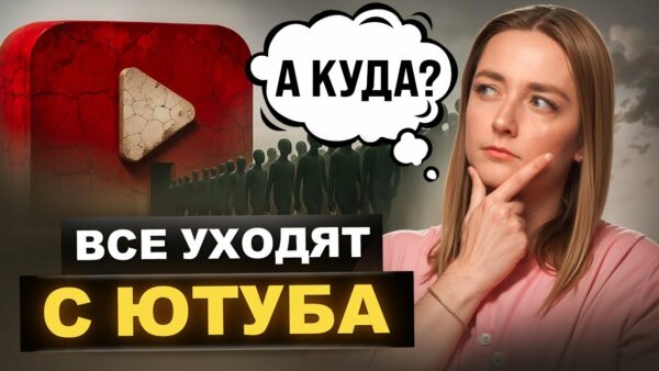 Кто отнял аудиторию у Ютуба: ВКонтакте, Rutube или… Wildberries?