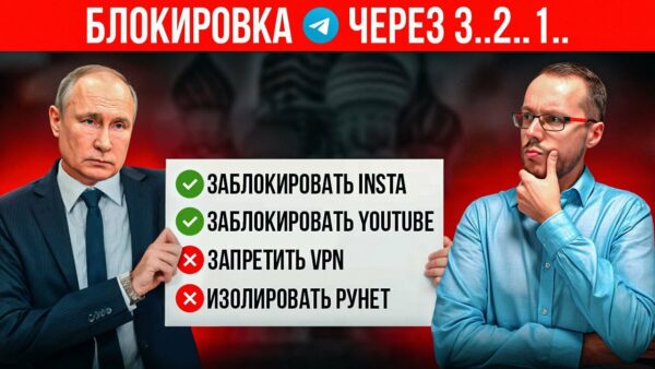 TELEGRAM ОБРЕЧЕН. Решение принято. Контроль за обходом блокировок усилят. Новости YouTube 18.06.25