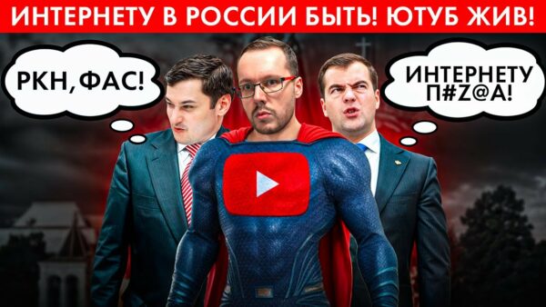 В РОССИИ НЕ СМОГЛИ ОТКЛЮЧИТЬ ИНТЕРНЕТ. Но у РКН есть новый план. Что будет дальше?