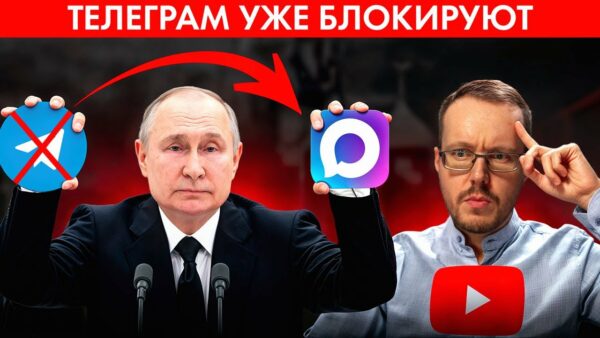 В РОССИИ НОЧЬЮ НАЧАЛИ БЛОКИРОВАТЬ Telegram ради продвижения мессенджера Max. Вот что я узнал..