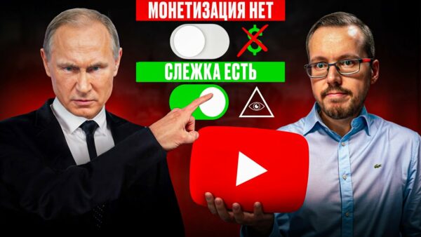 В РОССИИ ОТКЛЮЧИЛИ МОНЕТИЗАЦИЮ, но включили слежку на Max. Разбираемся в проблеме