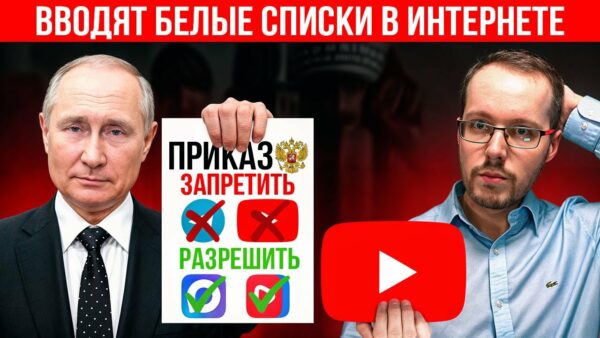 РОССИЯ ВВОДИТ БЕЛЫЕ СПИСКИ ИНТЕРНЕТ-РЕСУРСОВ. Чебурнет уже здесь. Всем приготовиться