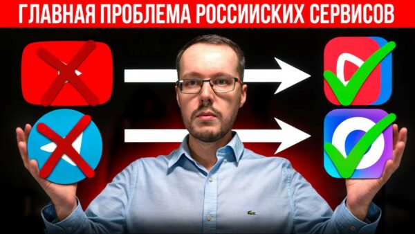 В РОССИИ ИМПОРТОЗАМЕСТИЛИ YOUTUBE И TELEGRAM. Но есть проблема