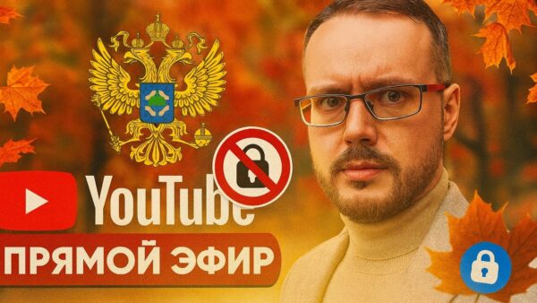 БЕЛЫЕ СПИСКИ ИНТЕРНЕТА. МОБИЛЬНЫЙ ИНТЕРНЕТ – ВСЕ.. Прямой эфир в 20:15