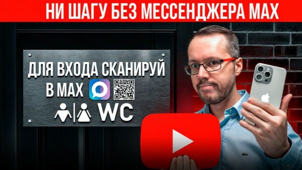 МЕССЕНДЖЕР MAX ПОБЕДИЛ! Россияне не смогут жить без мессенджера Макс. Новости YouTube и блогеров