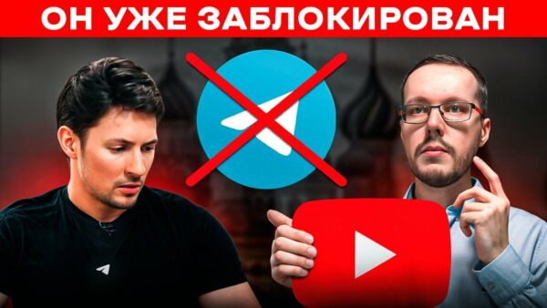 TELEGRAM УЖЕ ЗАБЛОКИРОВАЛИ!? В России отказываются от мессенджера в пользу Макс. Вот что произошло