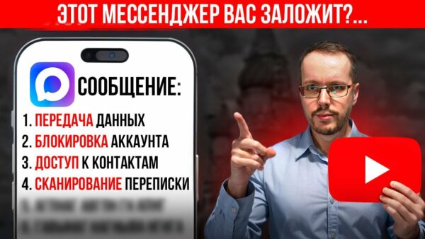 ЭТО НАПИСАНО В СОГЛАШЕНИИ МЕССЕНДЖЕРА МАКС. Читаю пользовательское соглашение сервиса Max