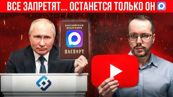 МЕССЕНДЖЕР МАКС С НАМИ НАВСЕГДА? Несогласных уже берут на карандаш. Новости YouTube 01.10.25