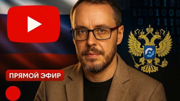 ВЫЖИВАЕМ НА YOUTUBE В НОВОЙ РЕАЛЬНОСТИ. Откровенный разговор. Запись прямого эфира от 26 октября 2025 года