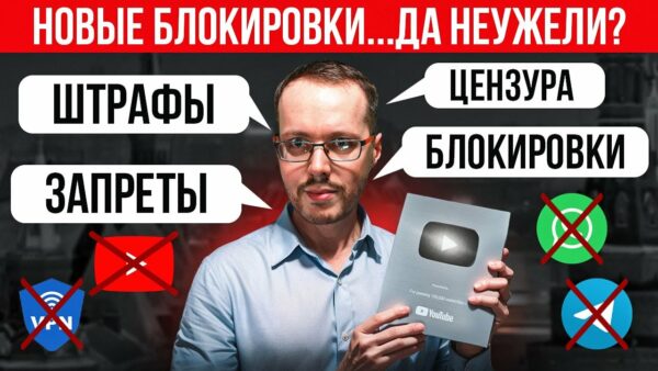 ЧТО ЕЩЕ ЗАБЛОКИРУЮТ В РОССИИ? КОЛЕСО БЛОКИРОВОК РАСКРУЧИВАЕТСЯ.. Новости для блогеров и зрителей