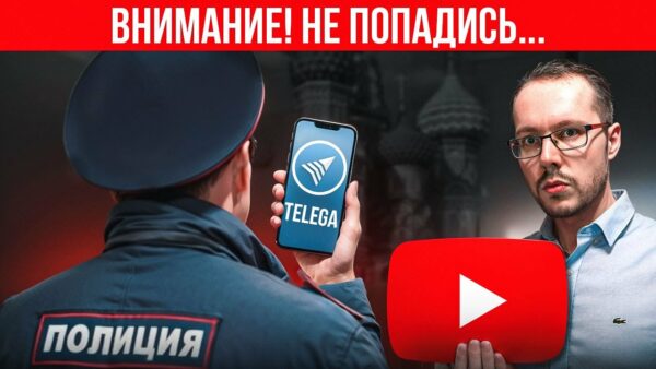 МЕССЕНДЖЕР ТЕЛЕГА. НОВЫЙ РУССКИЙ ТЕЛЕГРАМ. Не попадись: это хуже, чем мессенджер Макс