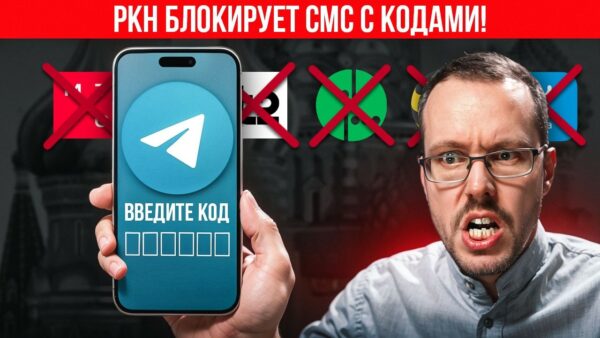 РОСКОМНАДЗОР ПРИДУМАЛ НОВЫЙ СПОСОБ БЛОКИРОВКИ Telegram и WhatsApp. Обойти невозможно..