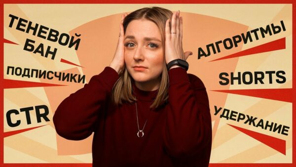 ТЫ ОШИБАЕШЬСЯ: 10 популярных заблуждений блогеров о Ютубе