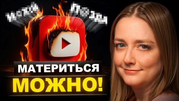 Ютуб даёт блогерам ВТОРОЙ ШАНС и новые способы заработка